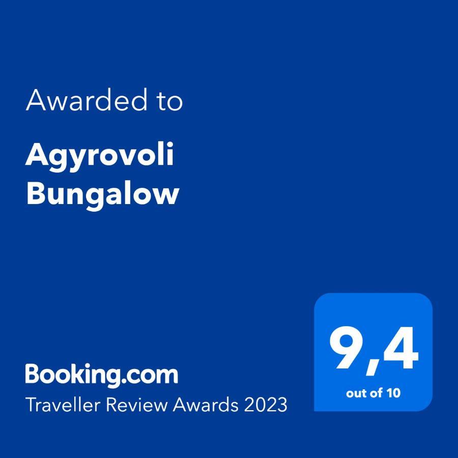 Skála Kallirákhis Agyrovoli Bungalow מראה חיצוני תמונה